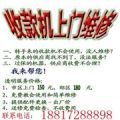 上海收款机维修、收款机厂家销售