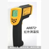 高温型红外测温仪AR872+