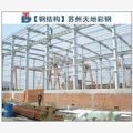 南京钢结构 苏州钢结构 钢结构