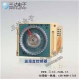 WSK-HS(TH)温度控制器品牌 上海三达温控器