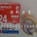 nichiban LP-24米其邦胶带