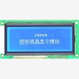 高性价比240128中文系列LCDLCM液晶屏液晶模块