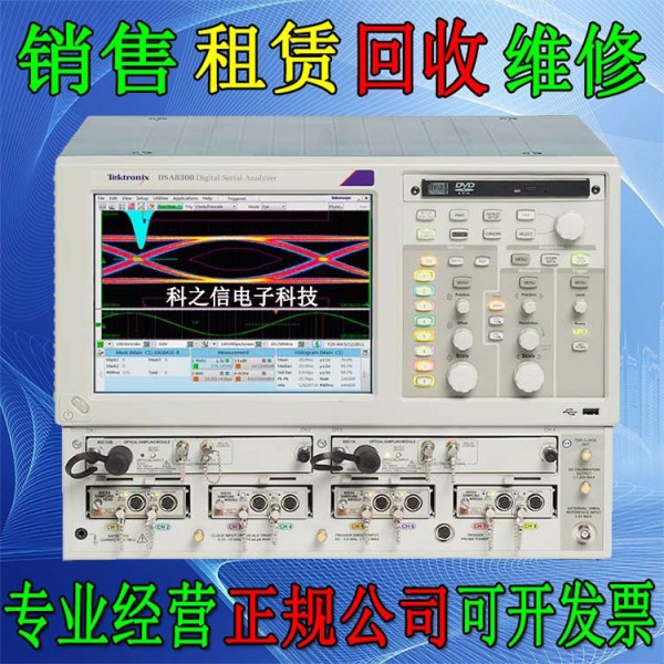 泰克MSO70804C MSO73304DX示波器回收租售图3