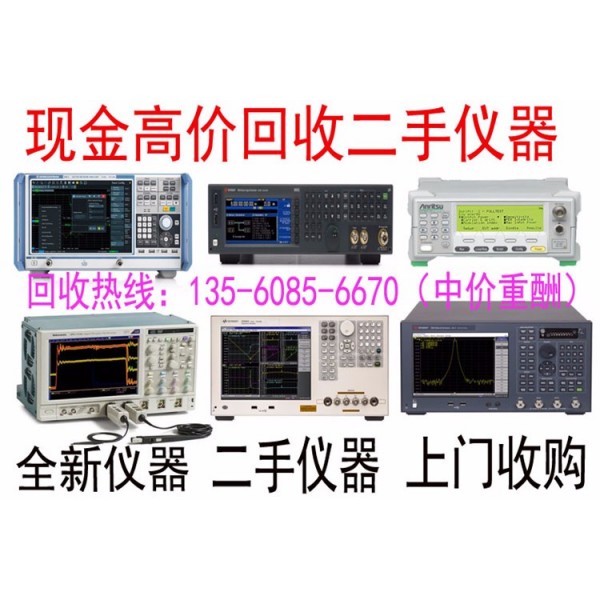 供应回收泰克MSO56 MSO58示波器图1