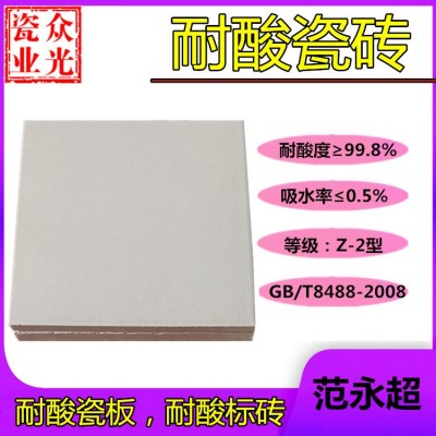 山西耐酸砖，太原耐酸砖，清徐县耐酸瓷砖生产厂家图4