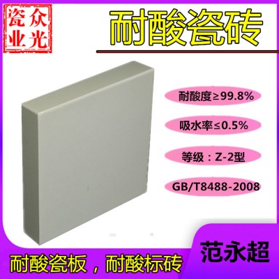 黑龙江耐酸瓷砖，哈尔滨耐酸砖，防滑耐酸地砖图2