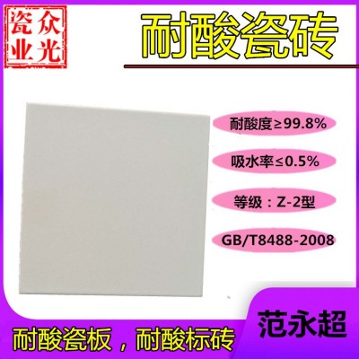 山西耐酸砖，太原耐酸砖，清徐县耐酸瓷砖生产厂家图2