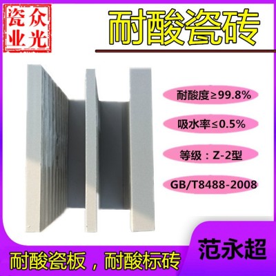 山西耐酸砖，太原耐酸砖，清徐县耐酸瓷砖生产厂家图1