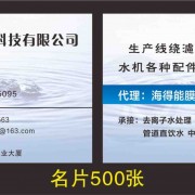 深圳深泉环保科技有限公司