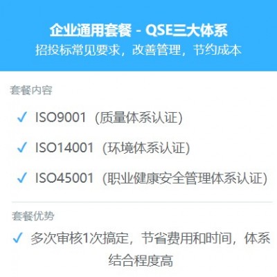 太原ISO9001三体系认证价优拿证快图1