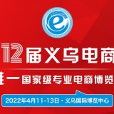 【最新消息】义乌市位列全国县域城市会展业竞争力第一