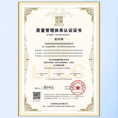 山西安徽ISO9001质量管理体系认证办理费用图3