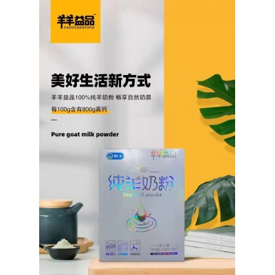 羊奶粉厂家成人羊奶粉招商图2