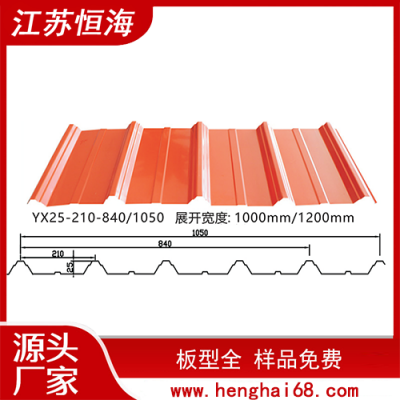 徐州今日供应 YX-25-210-840/1050防腐彩钢瓦图1