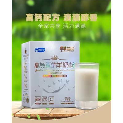 奶粉厂家羊奶粉承接贴牌代加工图1