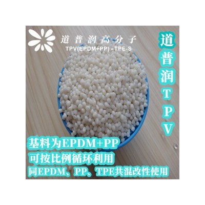 汽车雨刷器TPV挤出扰流护套原料图1