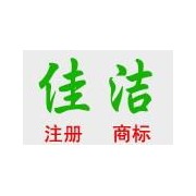 杭州佳洁机电设备有限公司