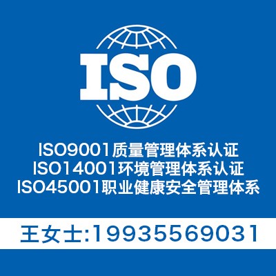 太原 3体系是哪三体系 办理ISO认证?图1
